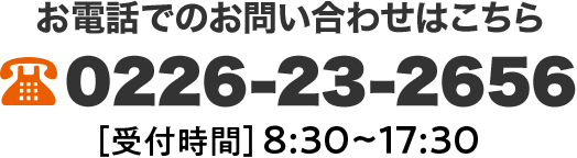 お問い合わせ先